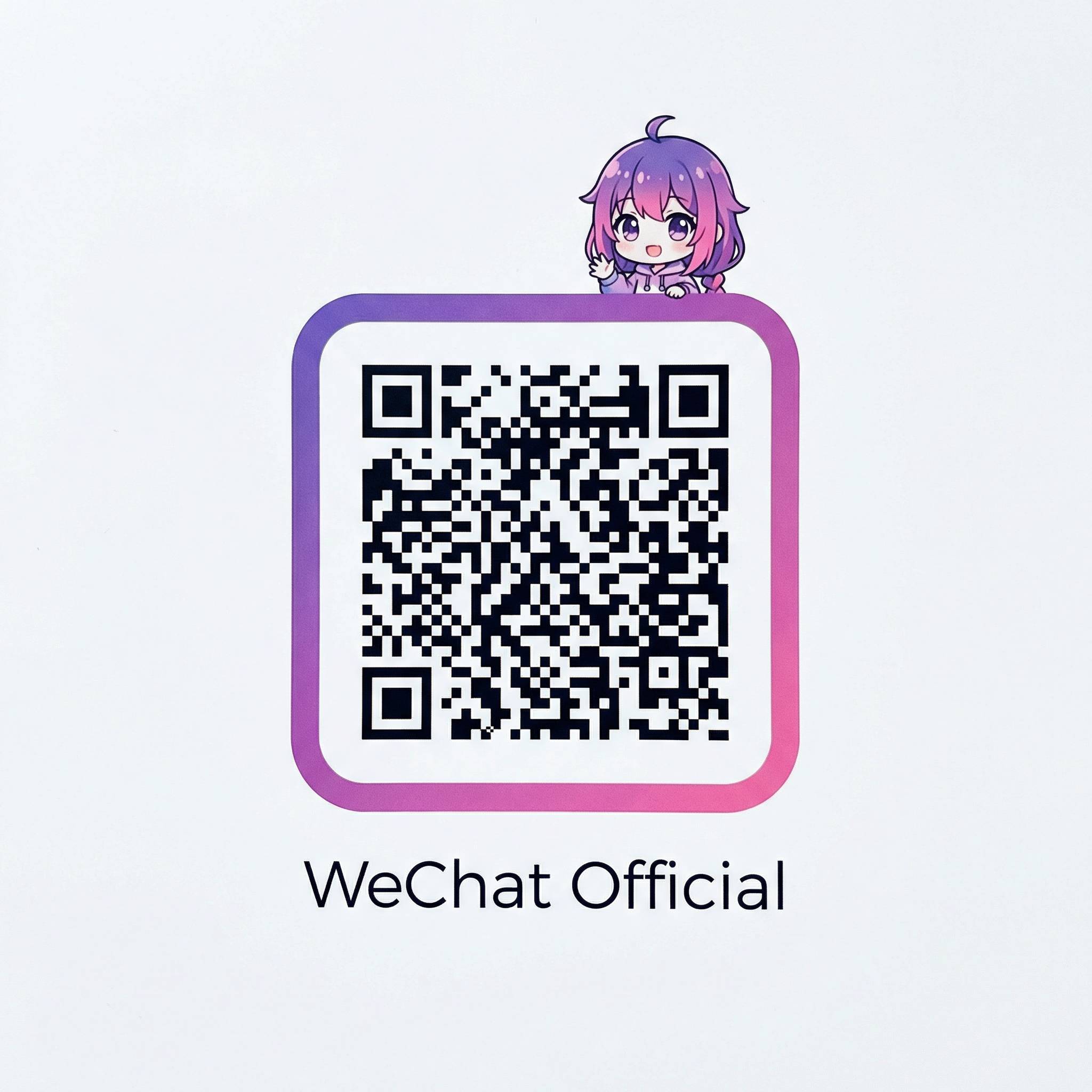 高清动漫公众号二维码